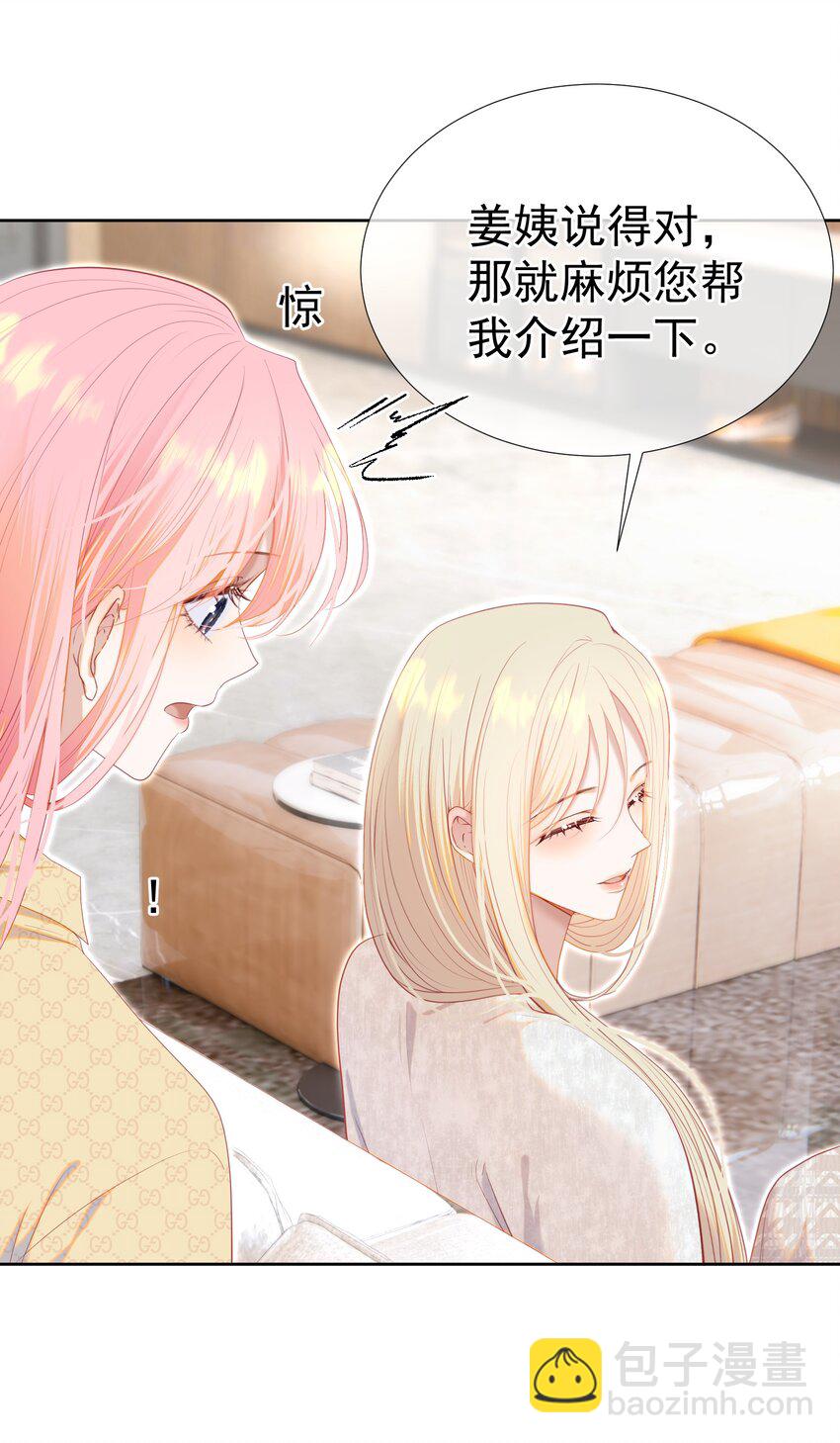 071 不要越界-第78话