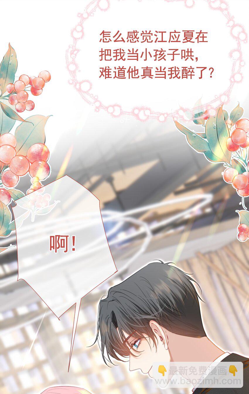 73 我多遗憾那十年-第80话