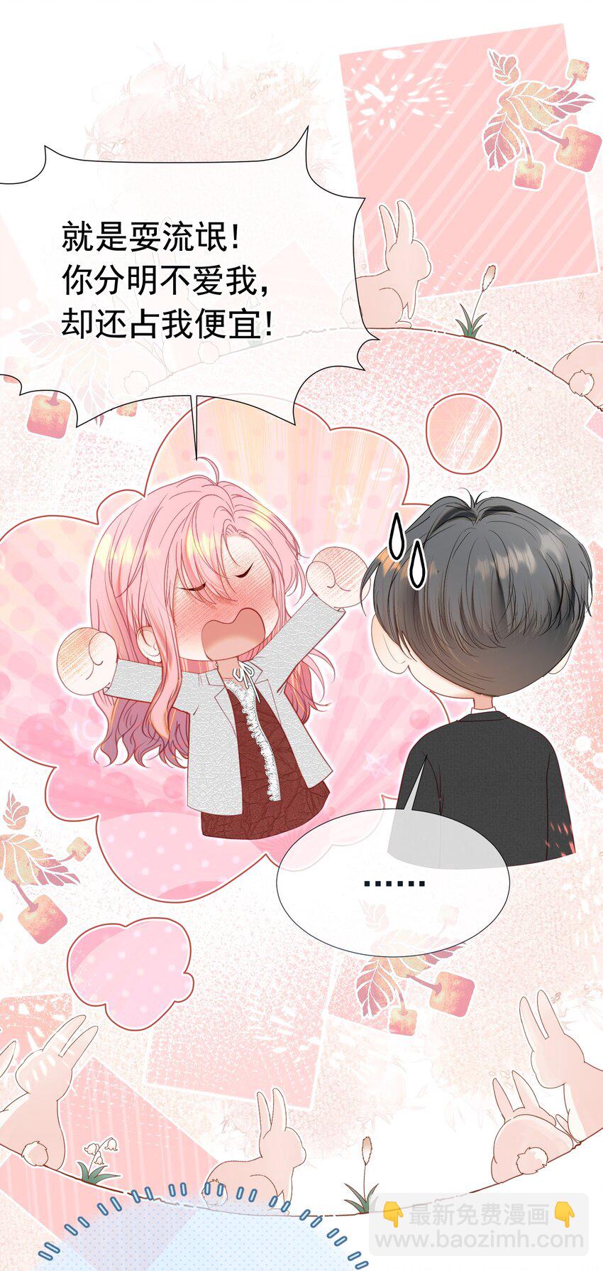 73 我多遗憾那十年-第80话