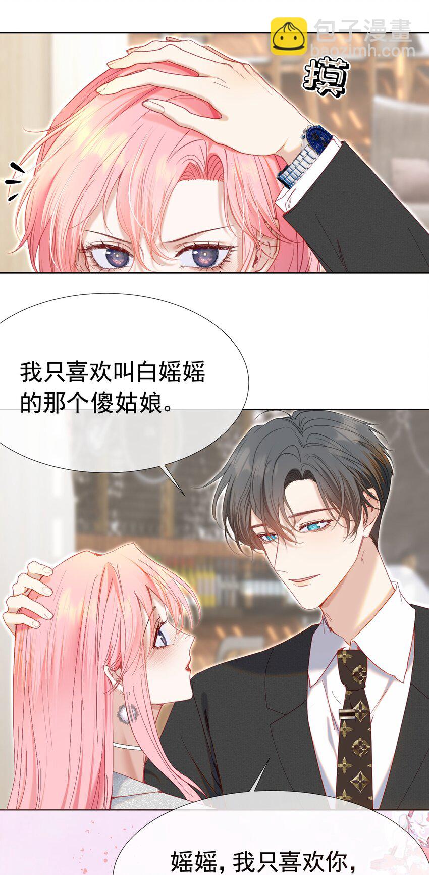 73 我多遗憾那十年-第80话