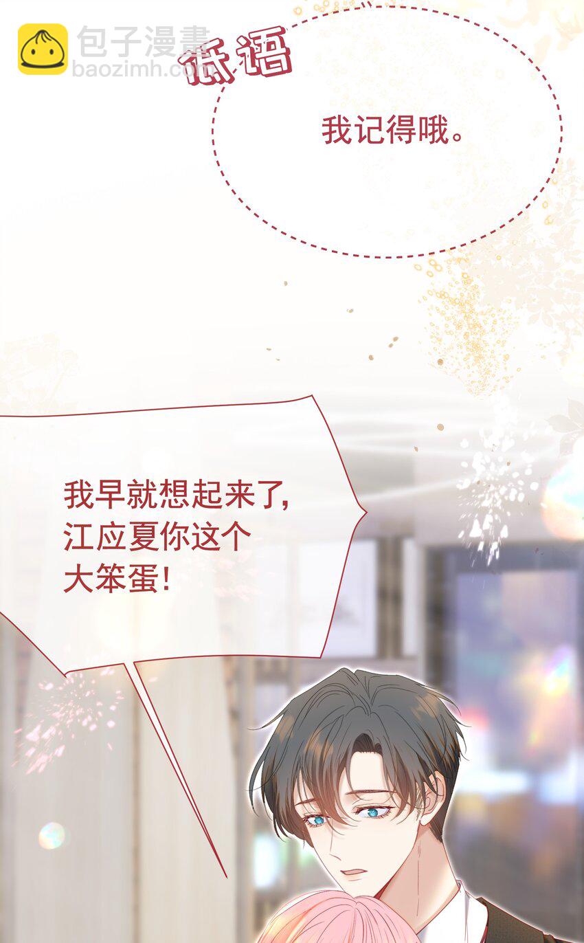 73 我多遗憾那十年-第80话