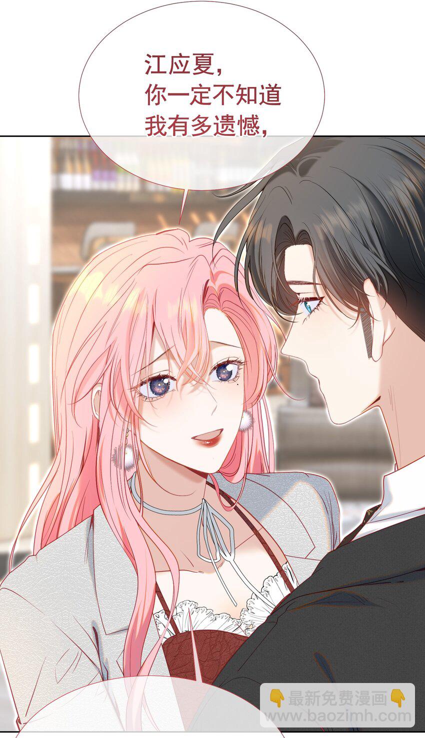 73 我多遗憾那十年-第80话