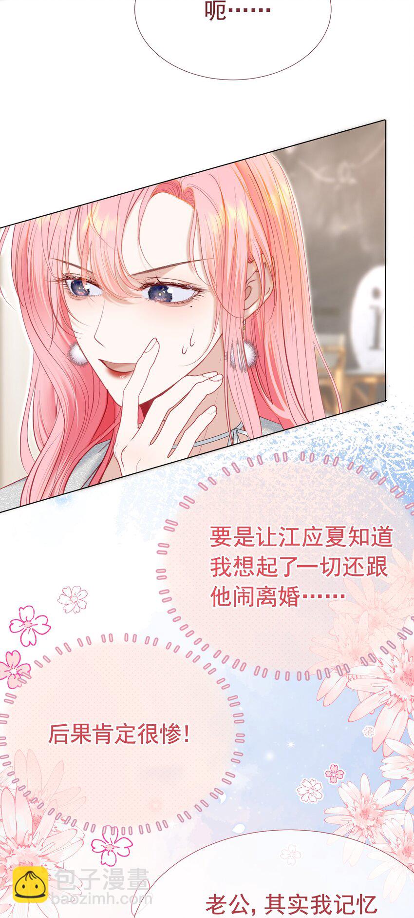 73 我多遗憾那十年-第80话