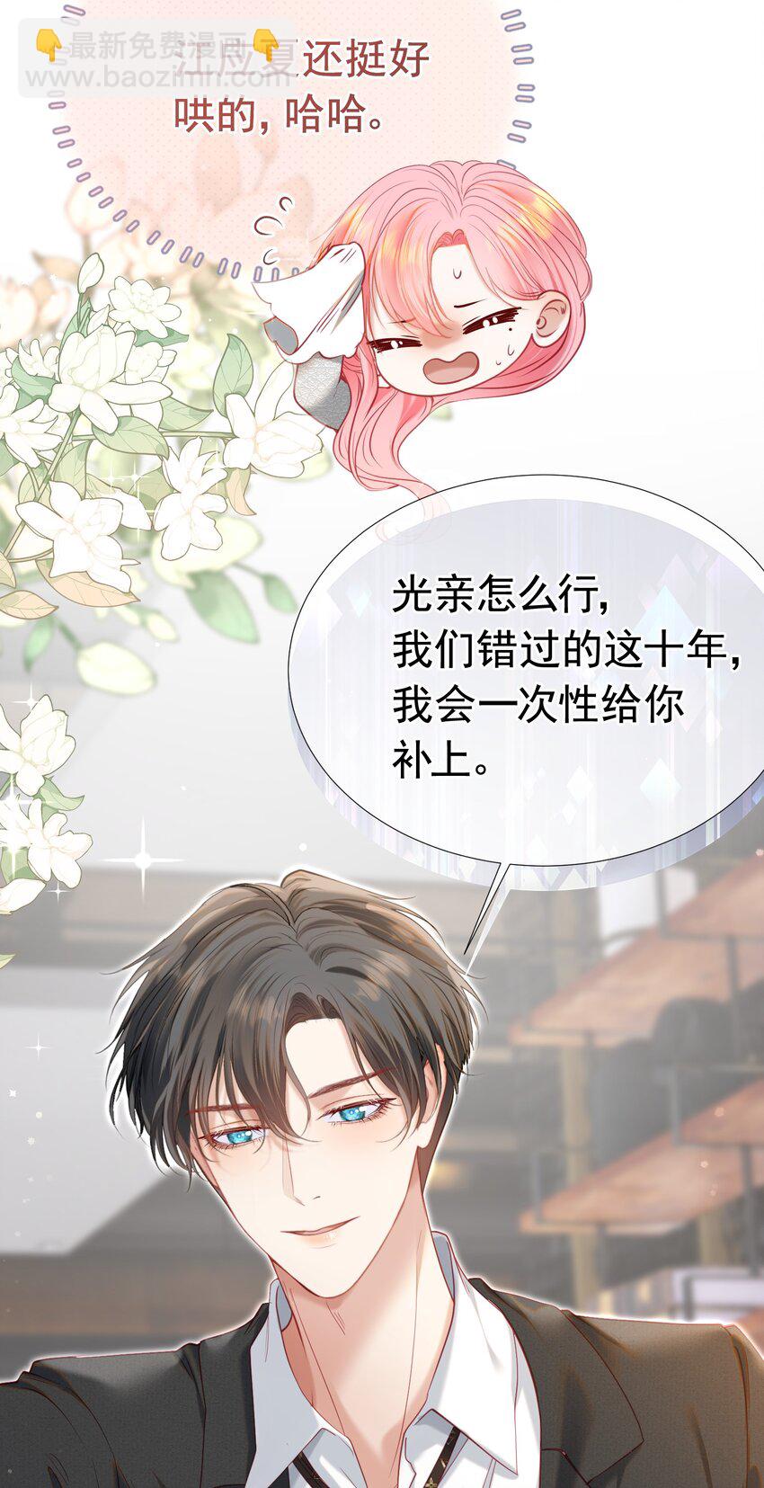 73 我多遗憾那十年-第80话