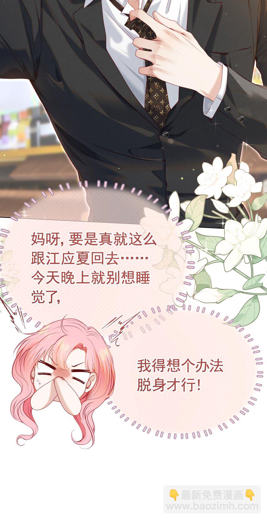 73 我多遗憾那十年-第80话