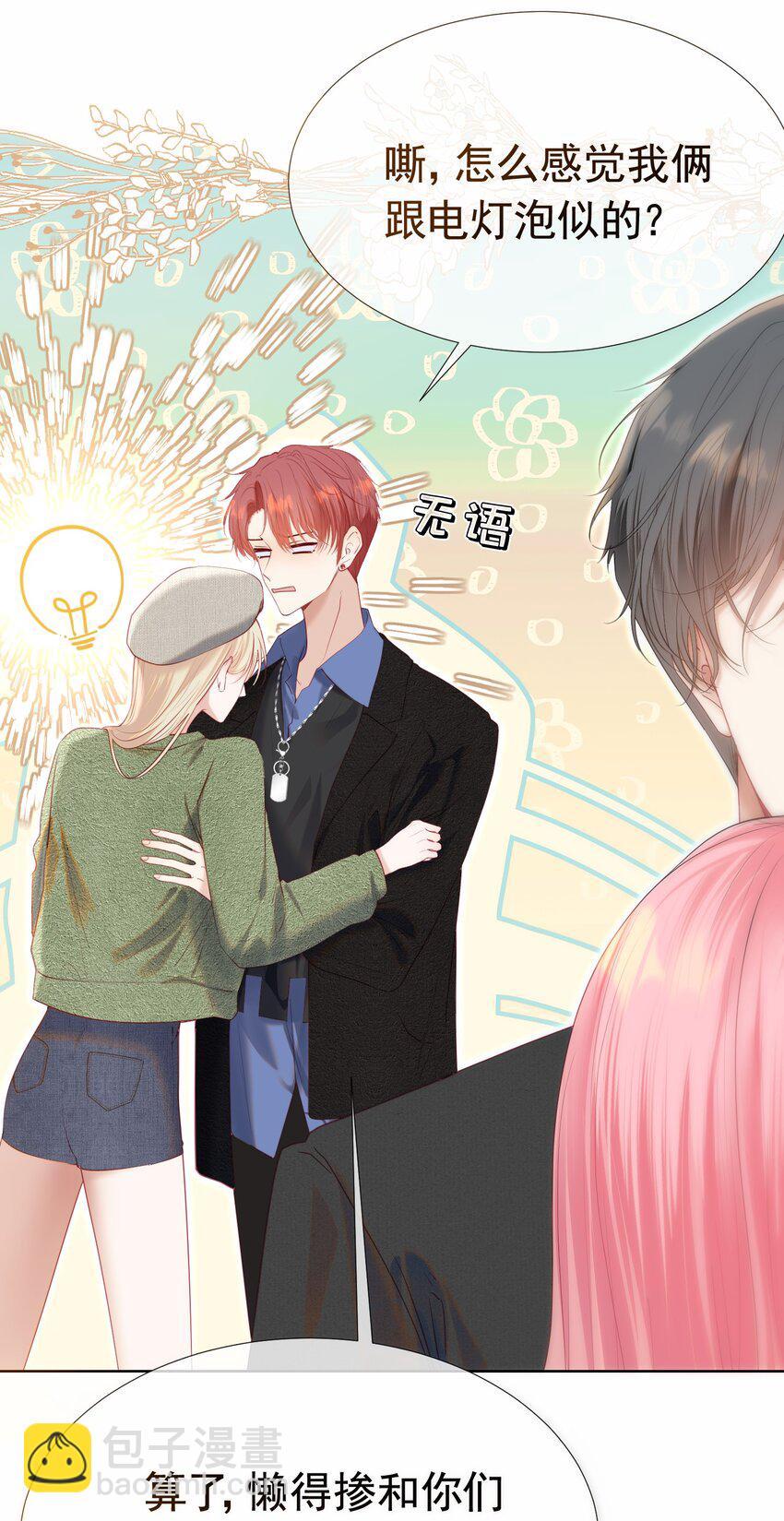 73 我多遗憾那十年-第80话