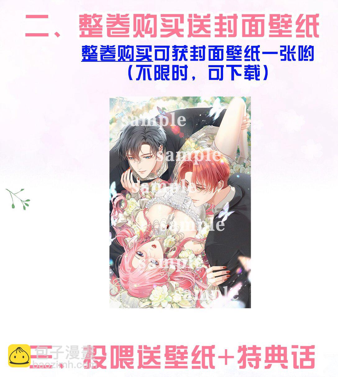 外传活动预告 即将上线！-第82话