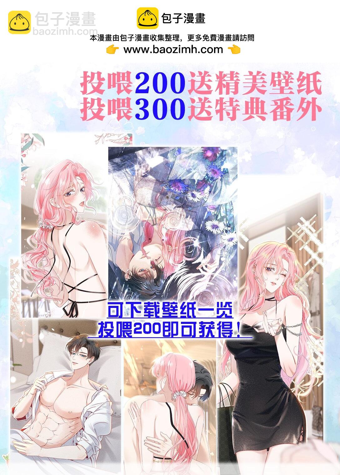 外传活动预告 即将上线！-第82话