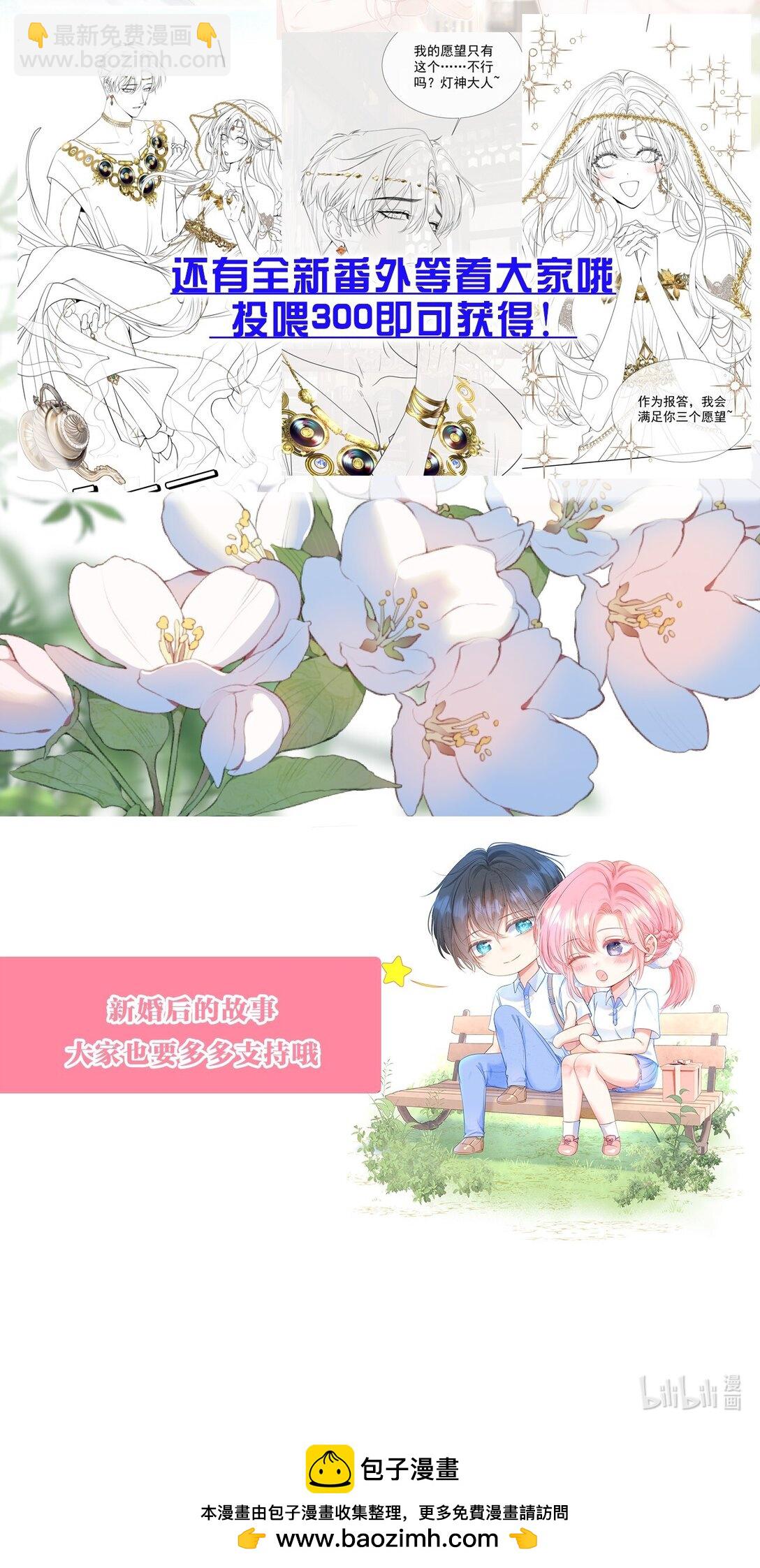 外传活动预告 即将上线！-第82话