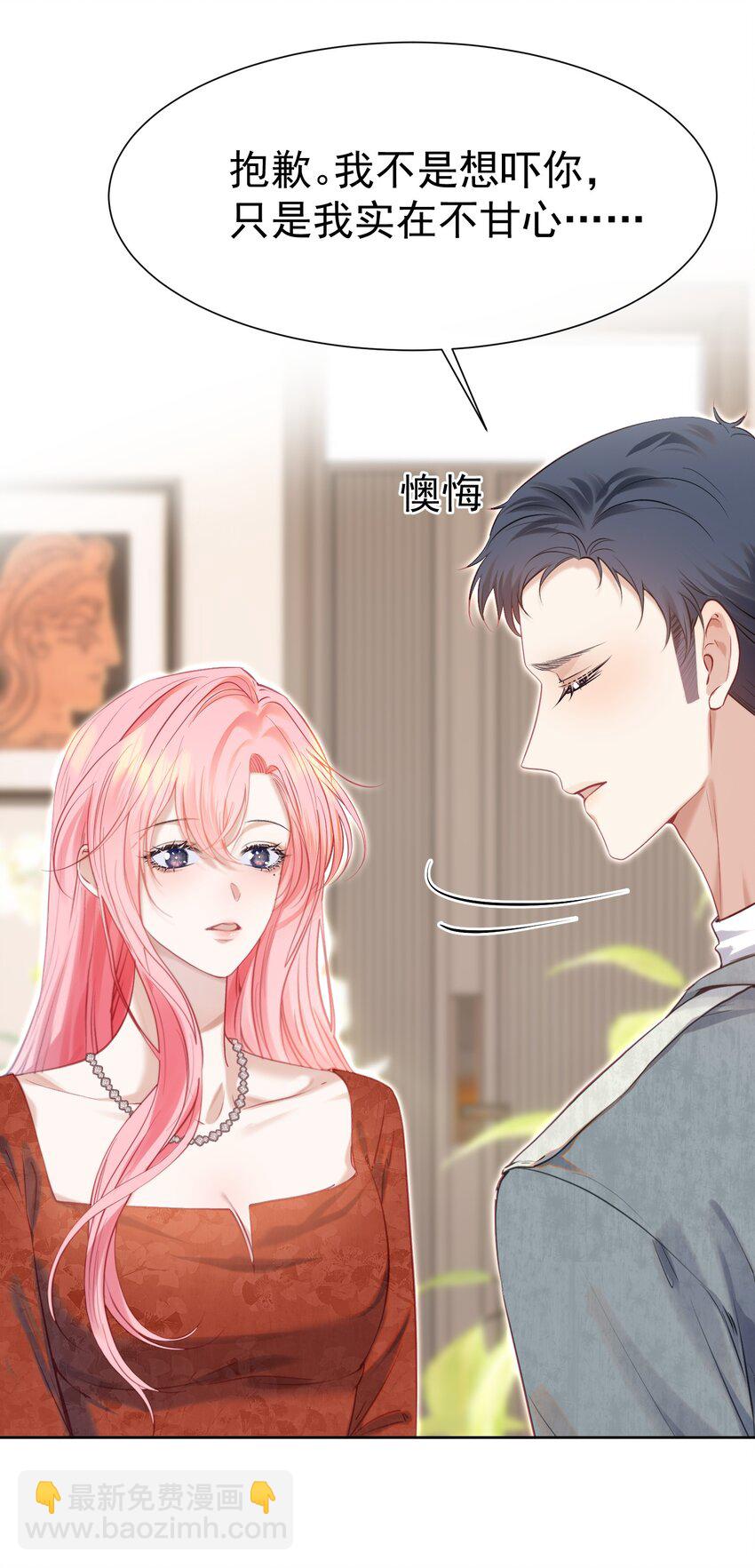 075 余生很长，未来一直有你相伴(1/2)-第84话