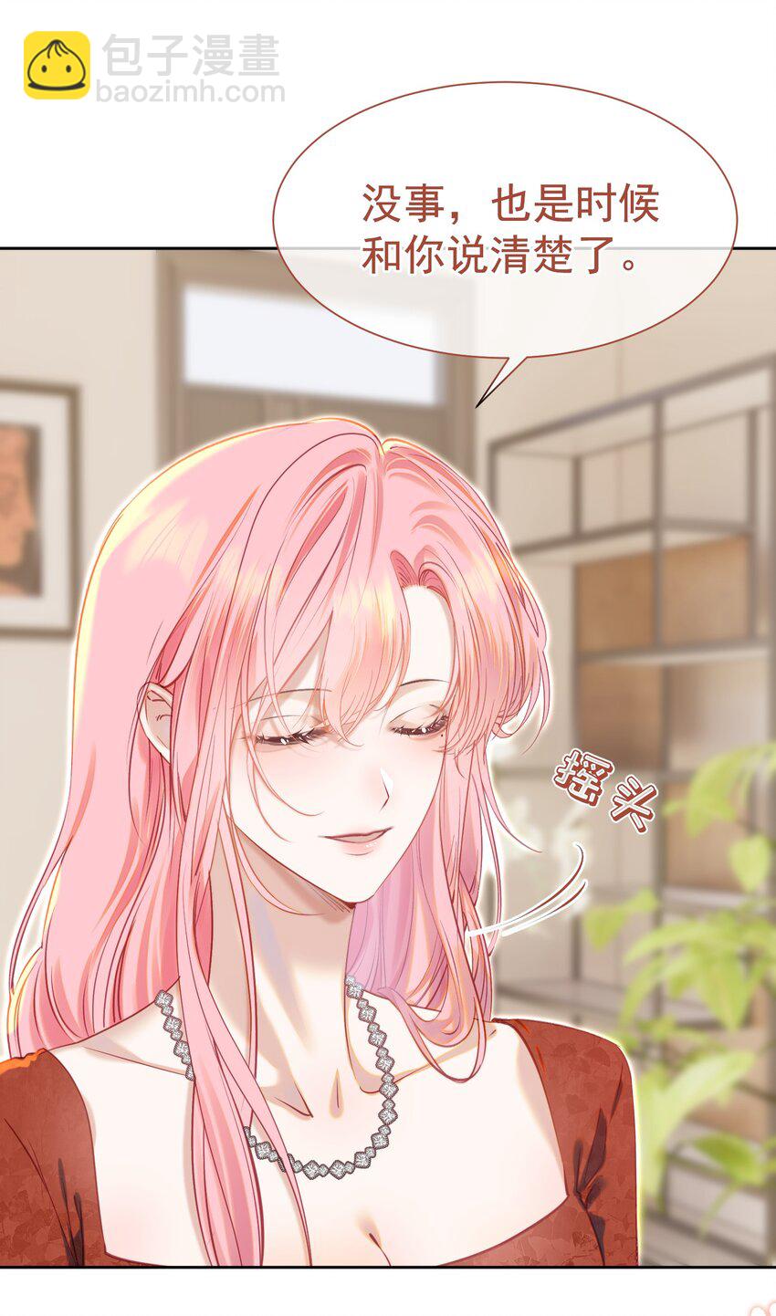 075 余生很长，未来一直有你相伴(1/2)-第84话