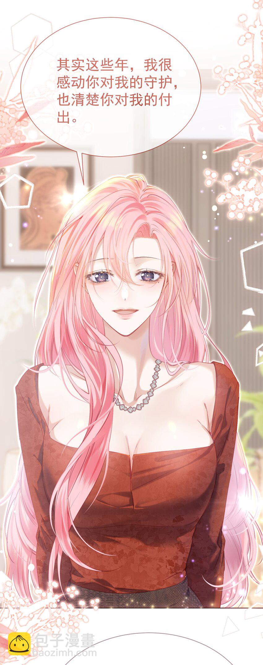 075 余生很长，未来一直有你相伴(1/2)-第84话