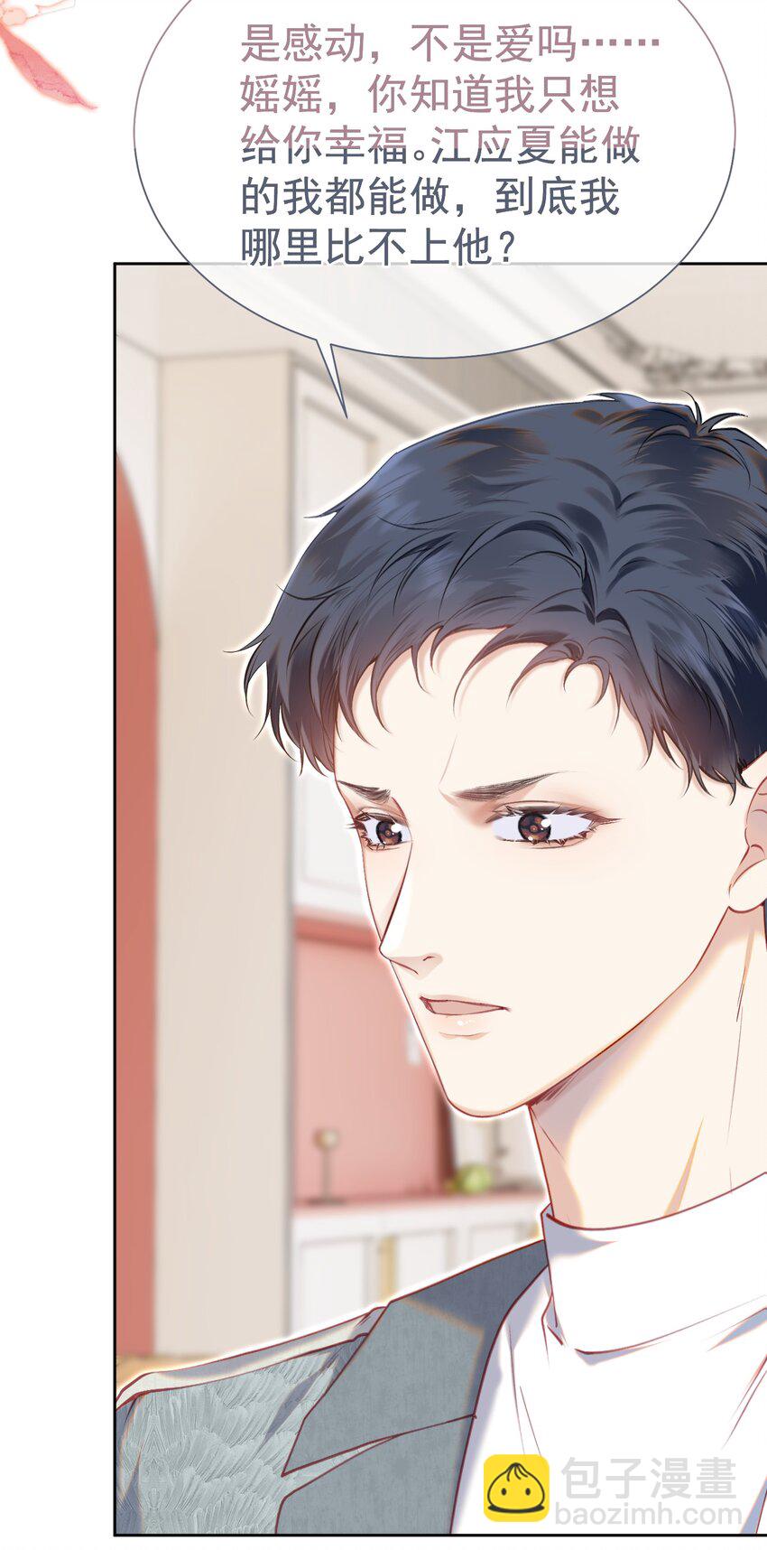 075 余生很长，未来一直有你相伴(1/2)-第84话