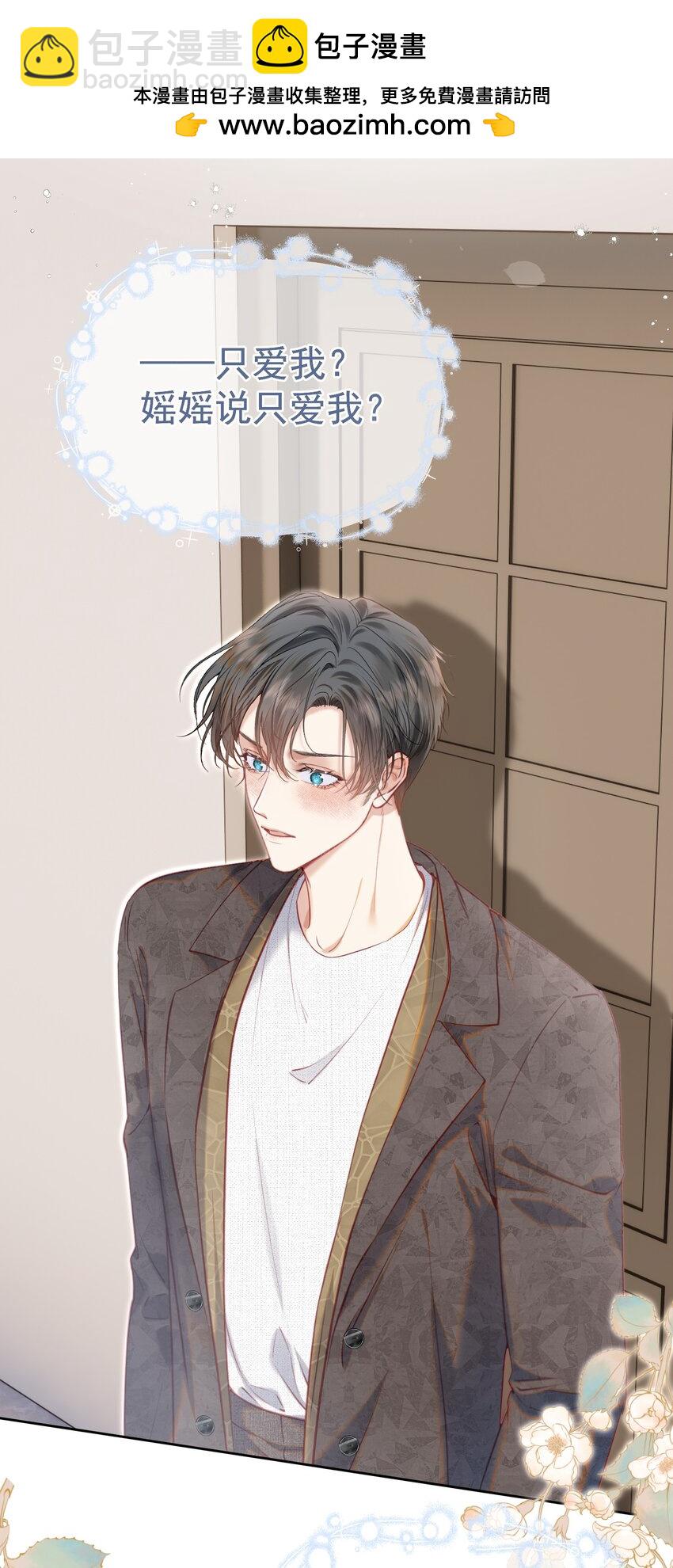 075 余生很长，未来一直有你相伴(1/2)-第84话