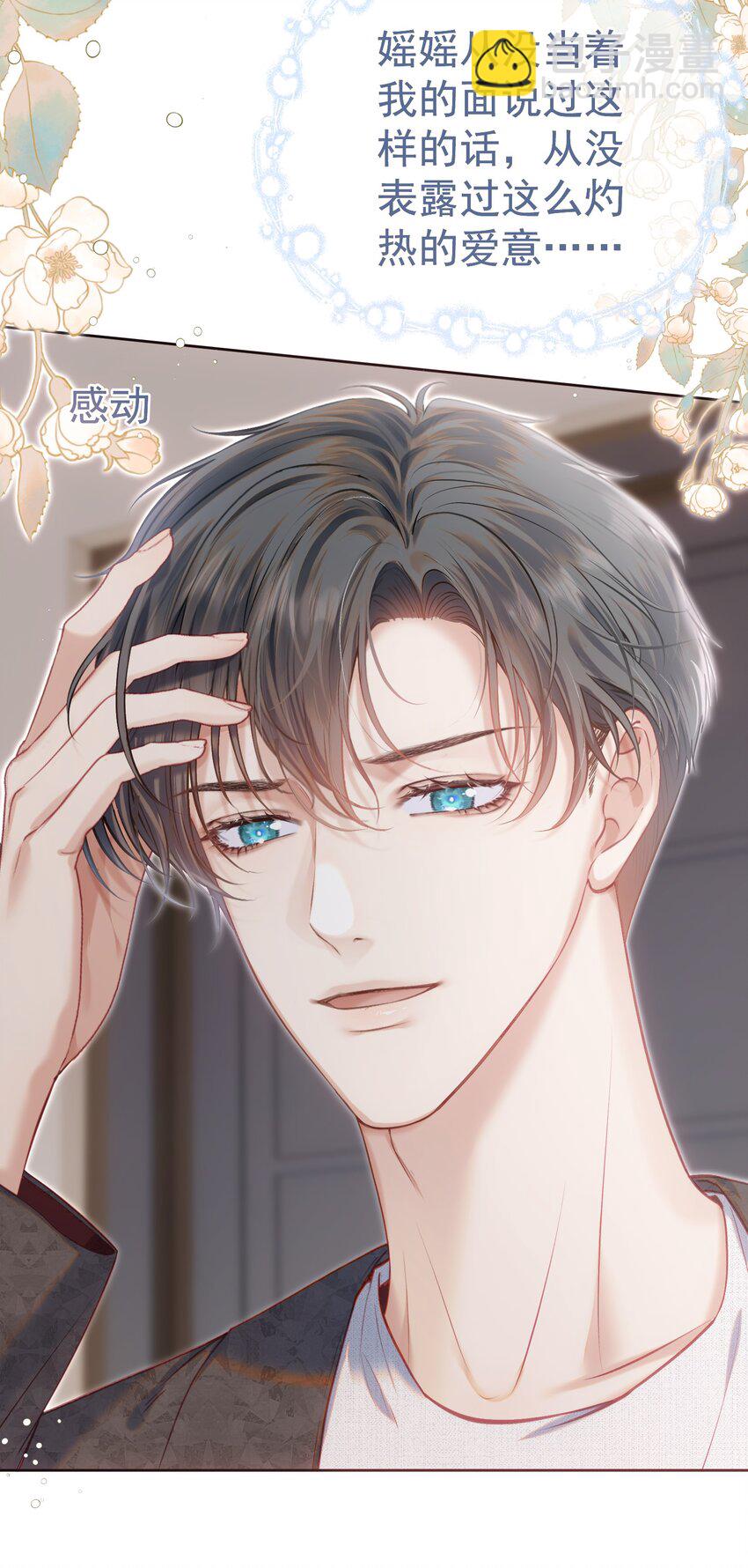 075 余生很长，未来一直有你相伴(1/2)-第84话