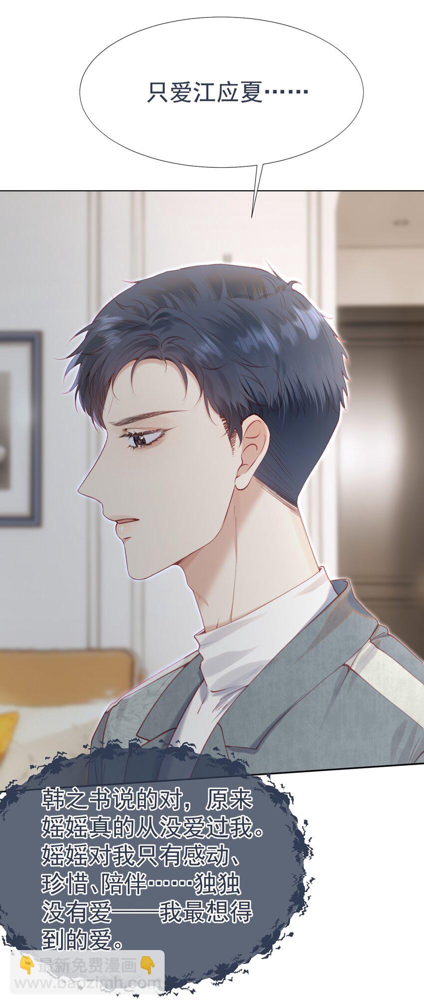 075 余生很长，未来一直有你相伴(1/2)-第84话