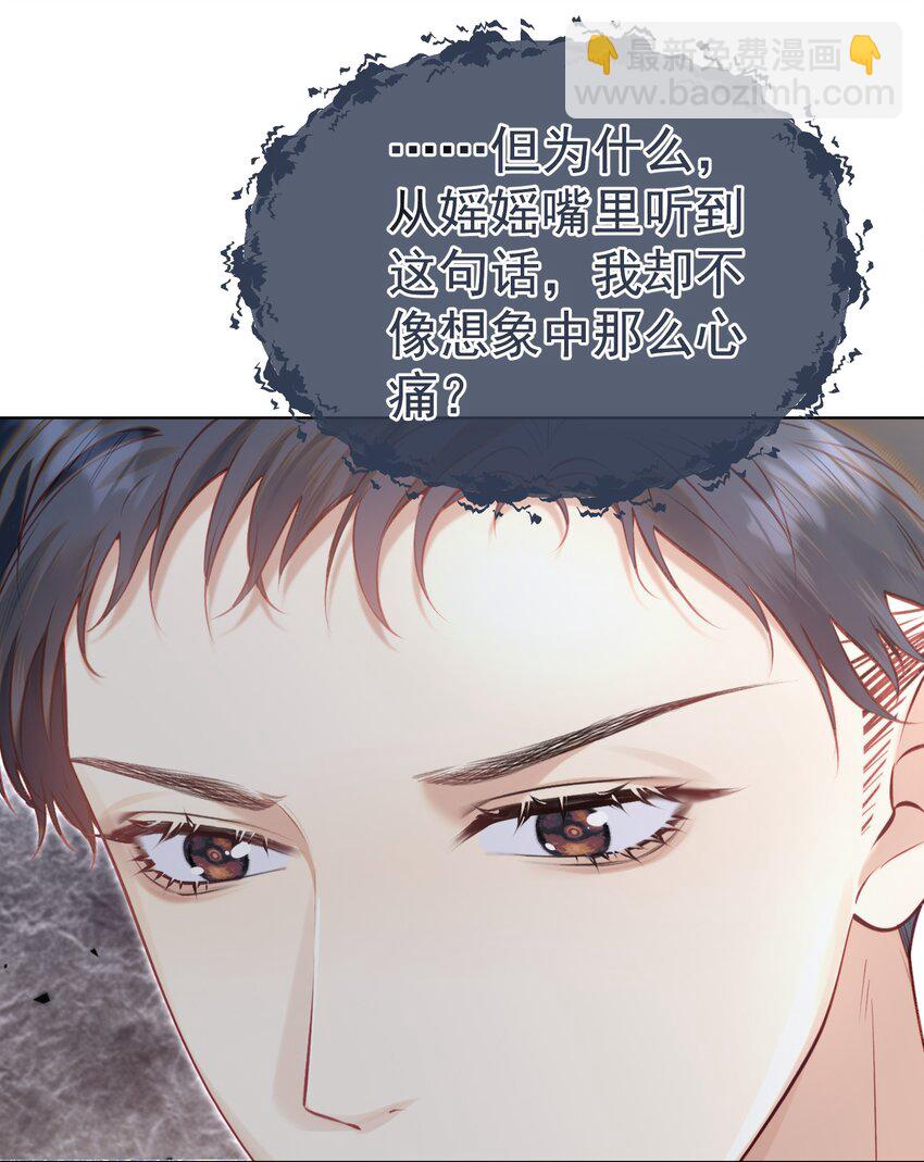 075 余生很长，未来一直有你相伴(1/2)-第84话