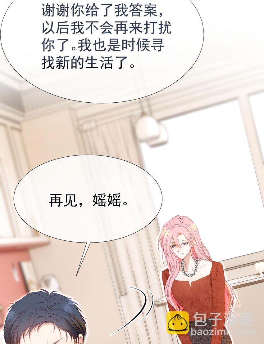 075 余生很长，未来一直有你相伴(1/2)-第84话