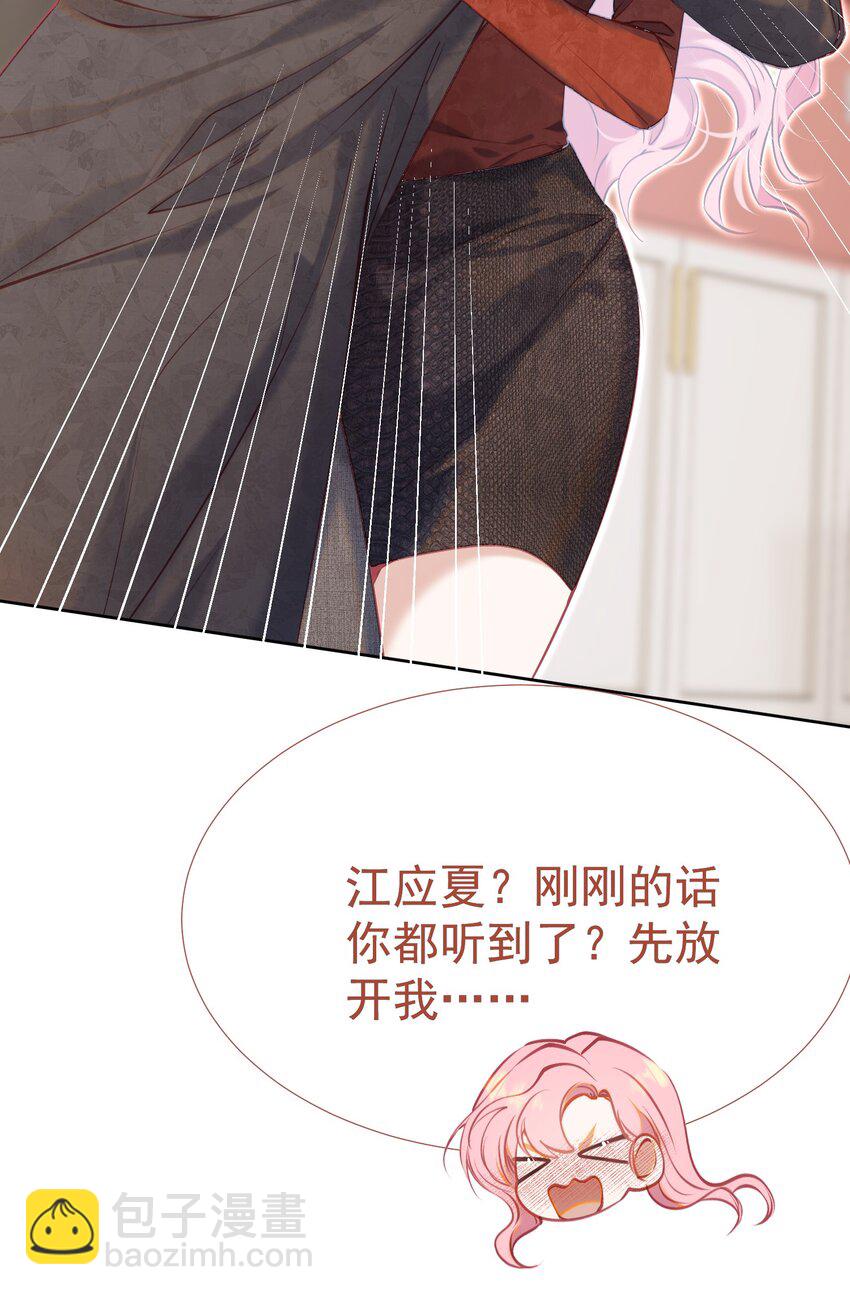 075 余生很长，未来一直有你相伴(1/2)-第84话