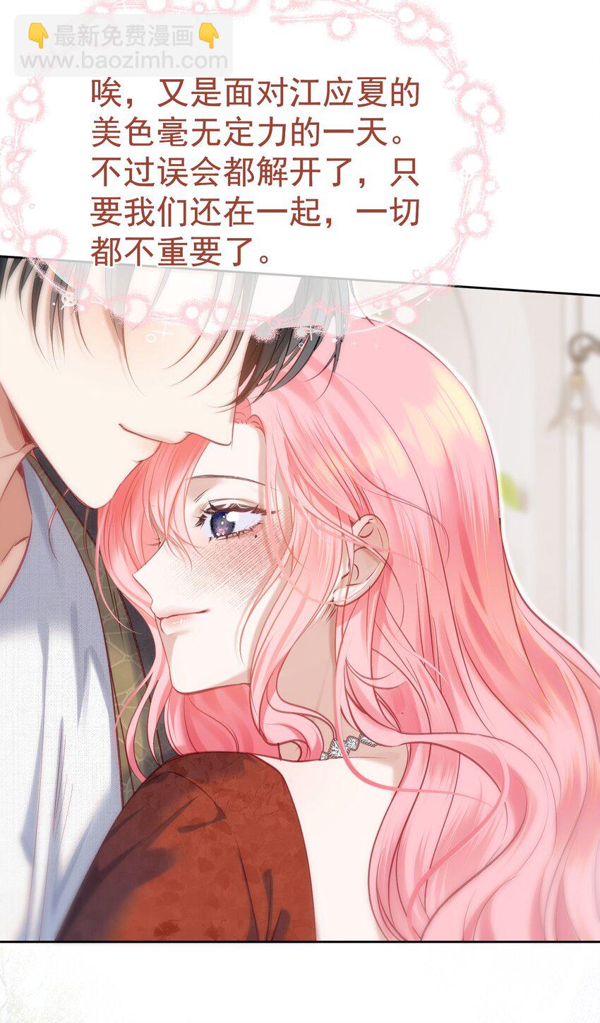 075 余生很长，未来一直有你相伴(1/2)-第84话