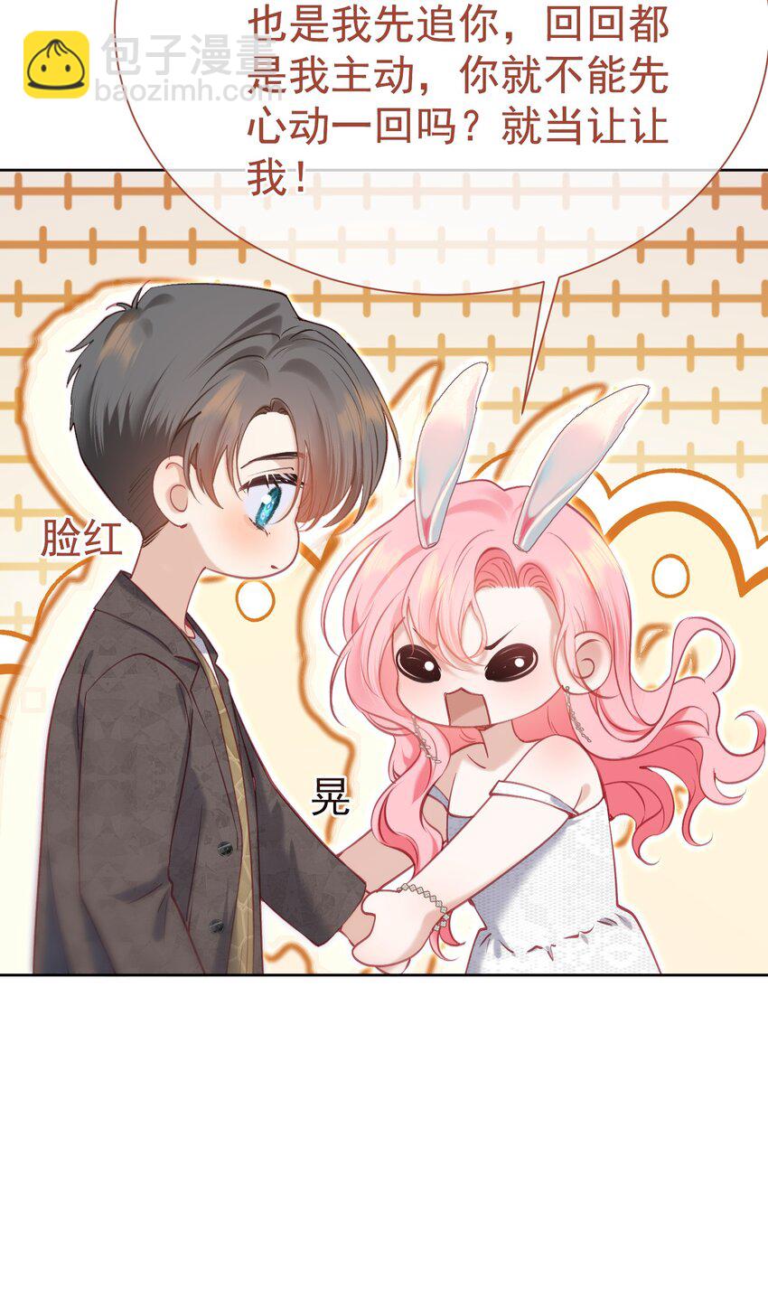 075 余生很长，未来一直有你相伴(1/2)-第84话