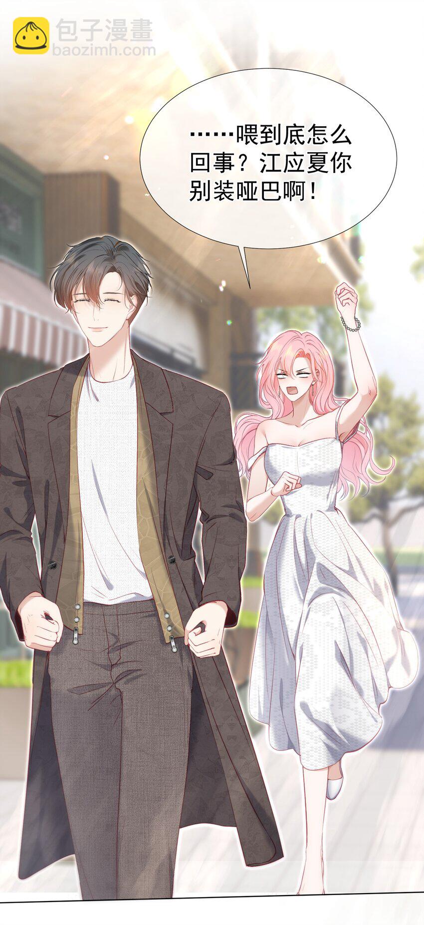 075 余生很长，未来一直有你相伴(1/2)-第84话