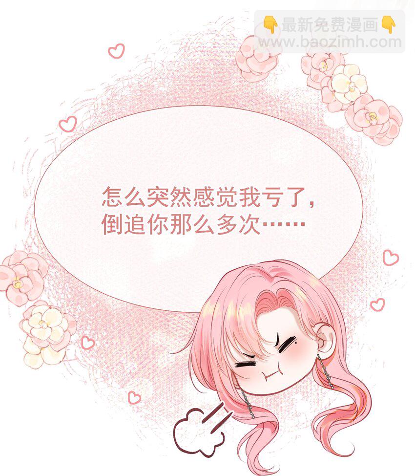 075 余生很长，未来一直有你相伴(1/2)-第84话