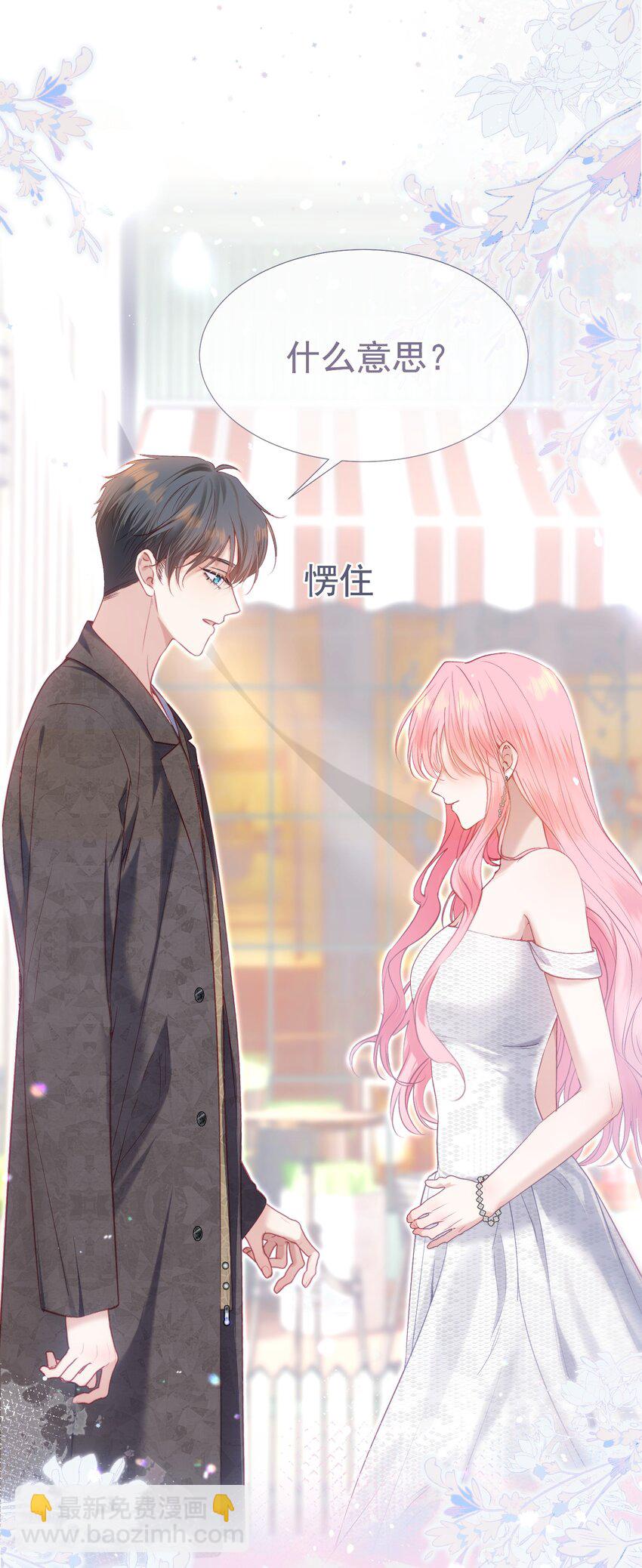 075 余生很长，未来一直有你相伴(1/2)-第84话