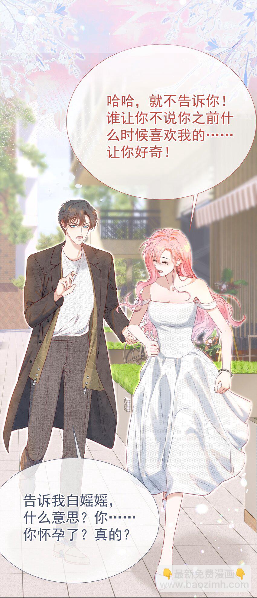 075 余生很长，未来一直有你相伴(1/2)-第84话