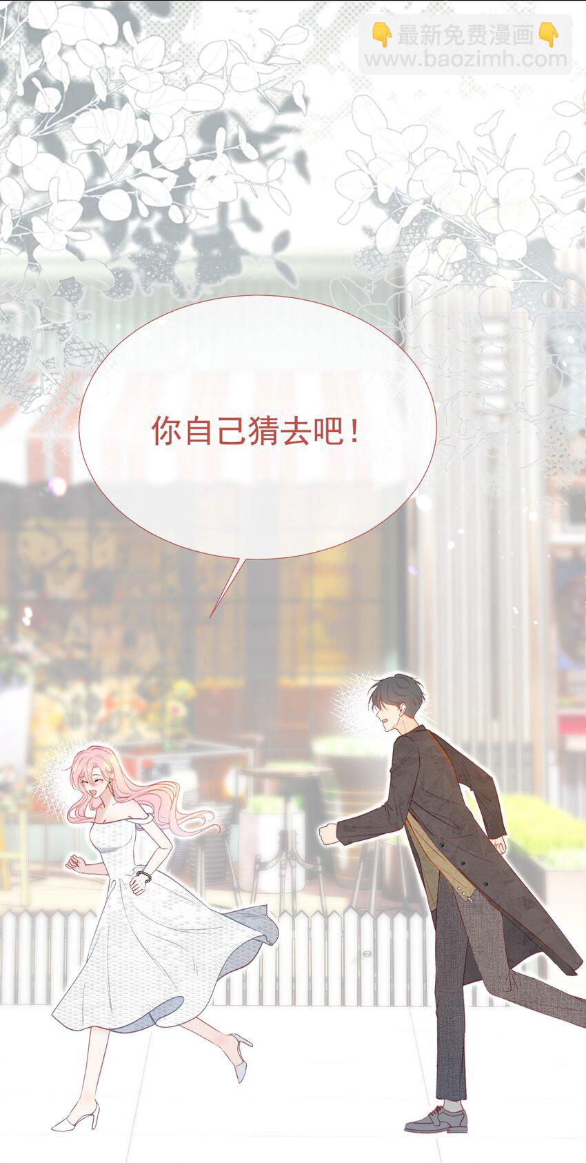 075 余生很长，未来一直有你相伴(1/2)-第84话