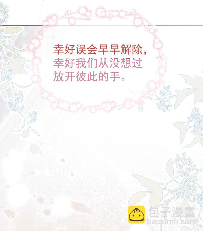 075 余生很长，未来一直有你相伴(1/2)-第84话