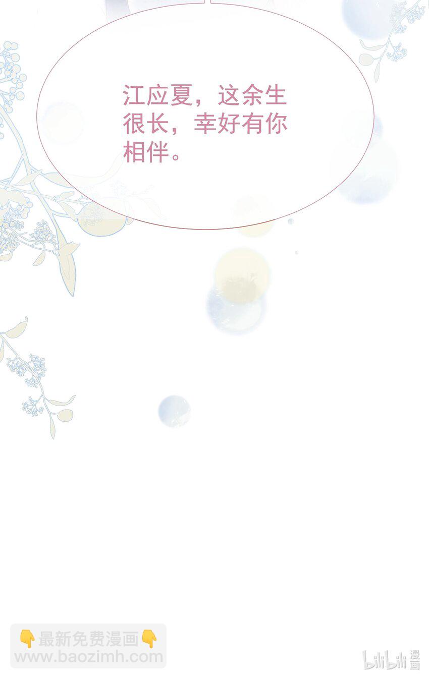 075 余生很长，未来一直有你相伴(1/2)-第84话