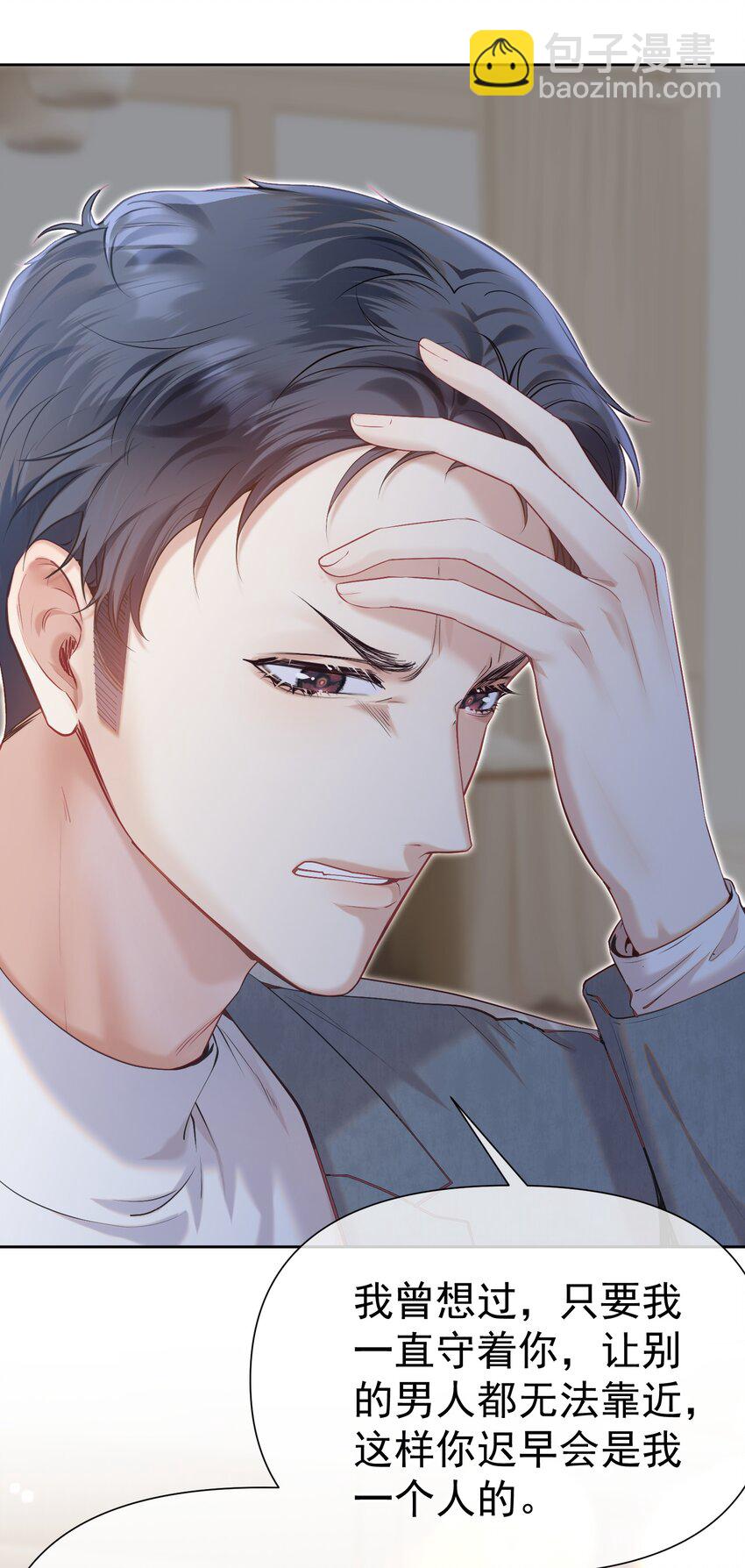 075 余生很长，未来一直有你相伴(1/2)-第84话