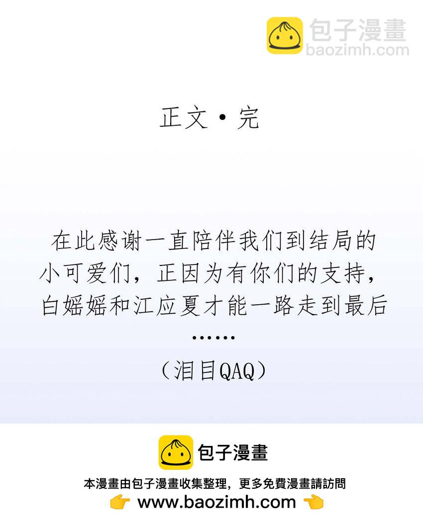 075 余生很长，未来一直有你相伴(1/2)-第84话