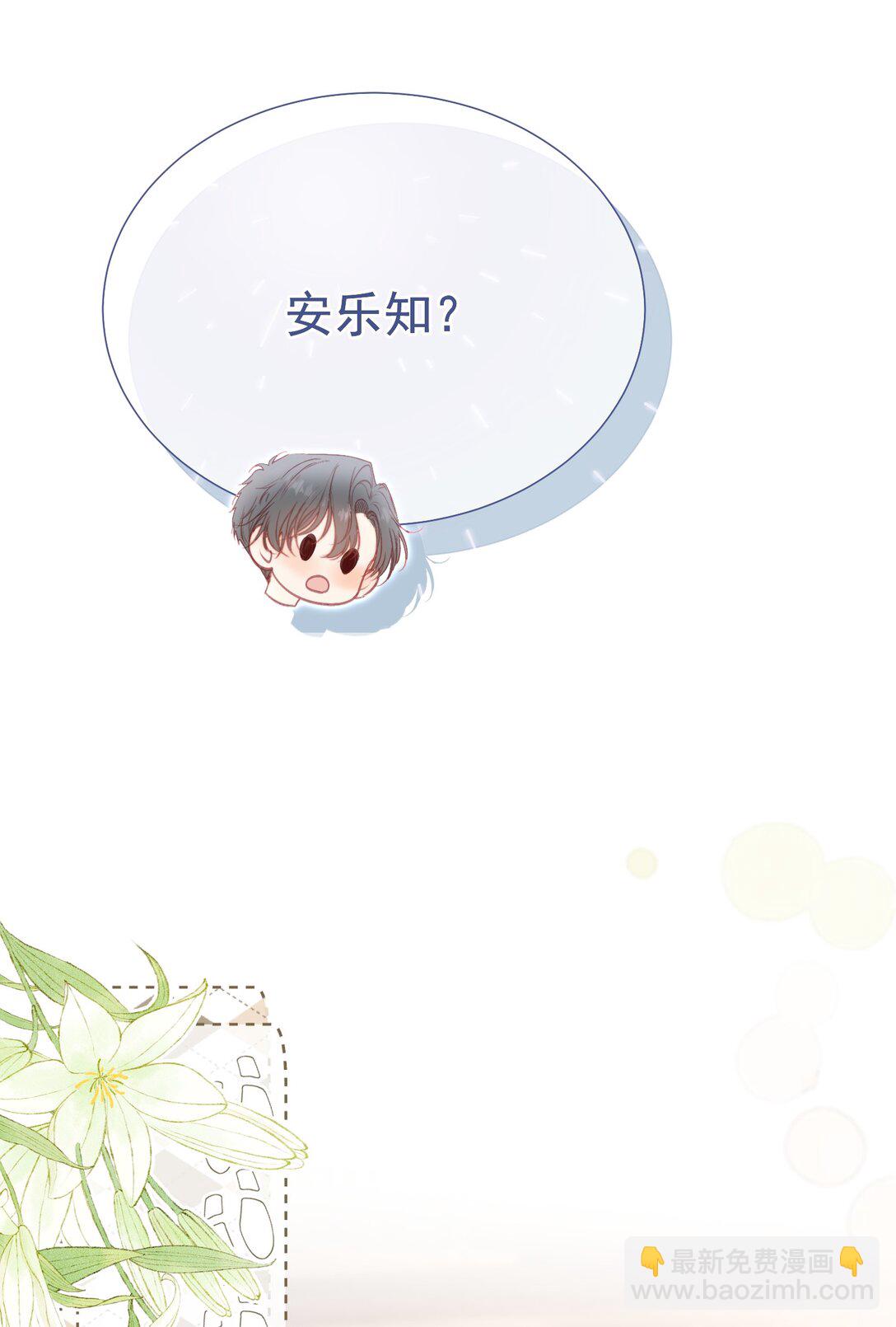 外传2 持证上岗开车-第86话