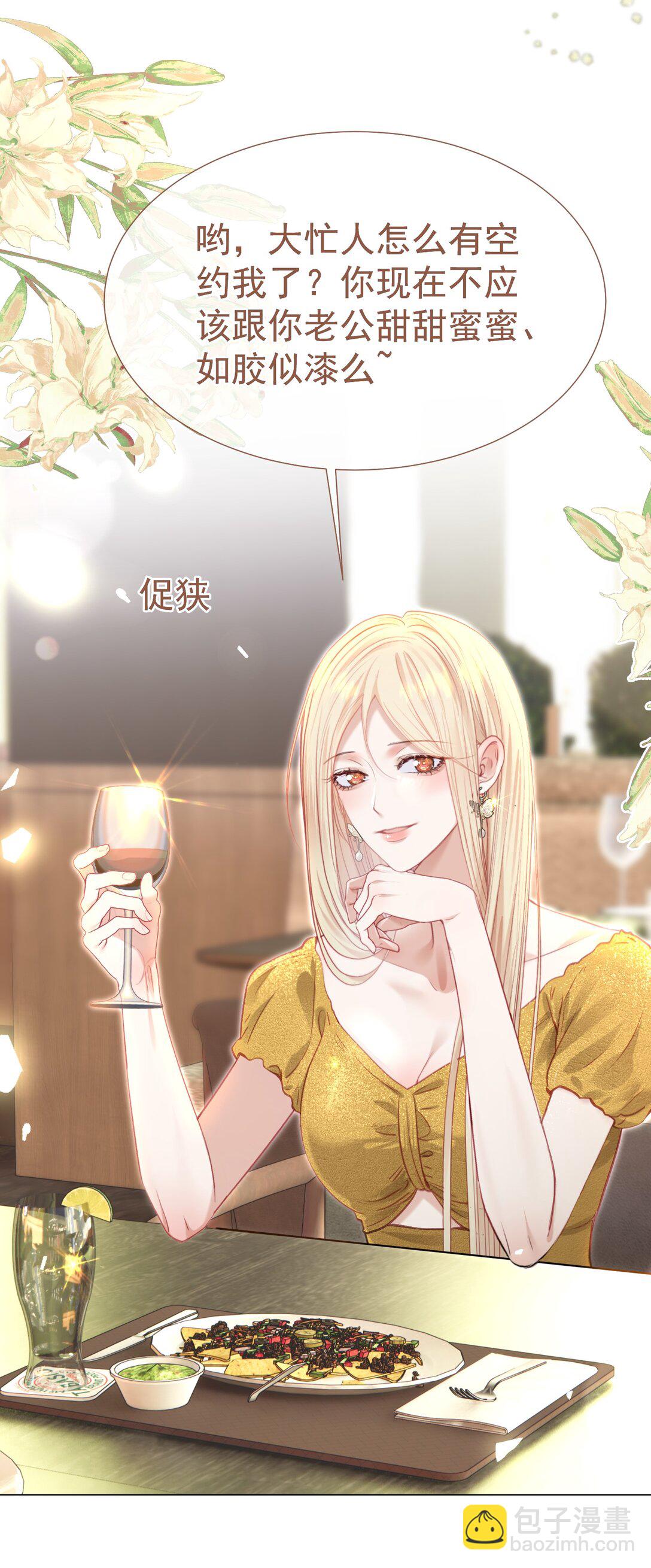 外传2 持证上岗开车-第86话