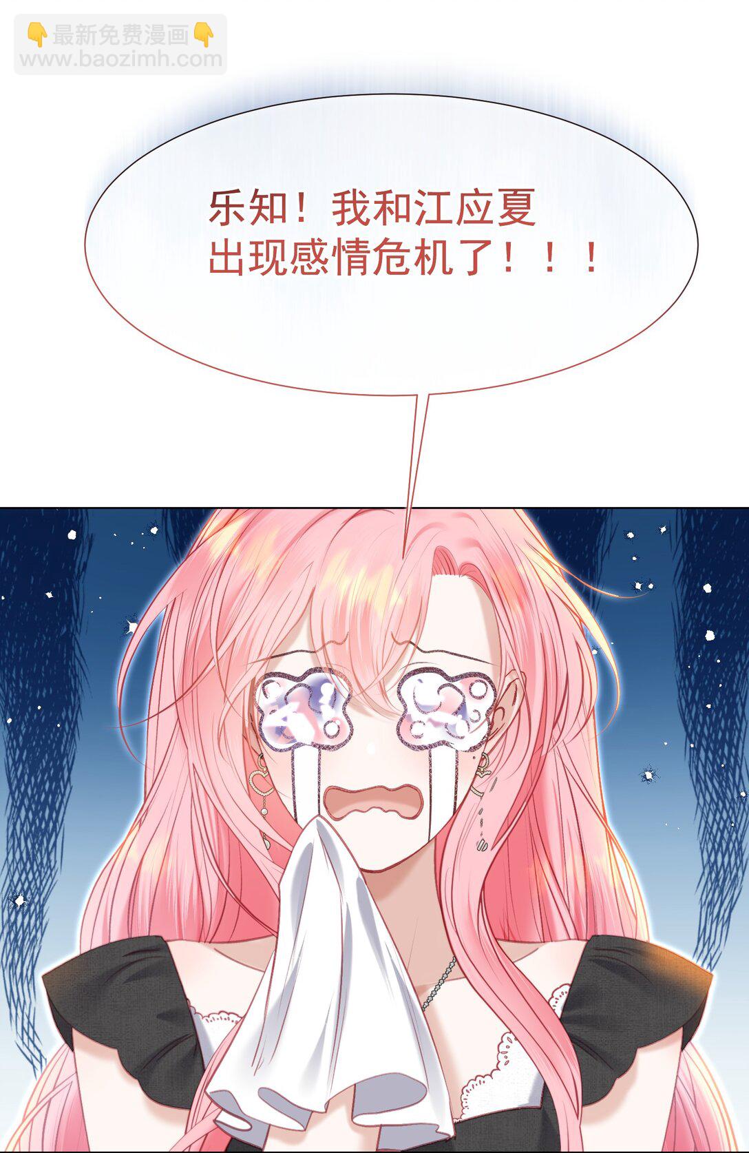 外传2 持证上岗开车-第86话