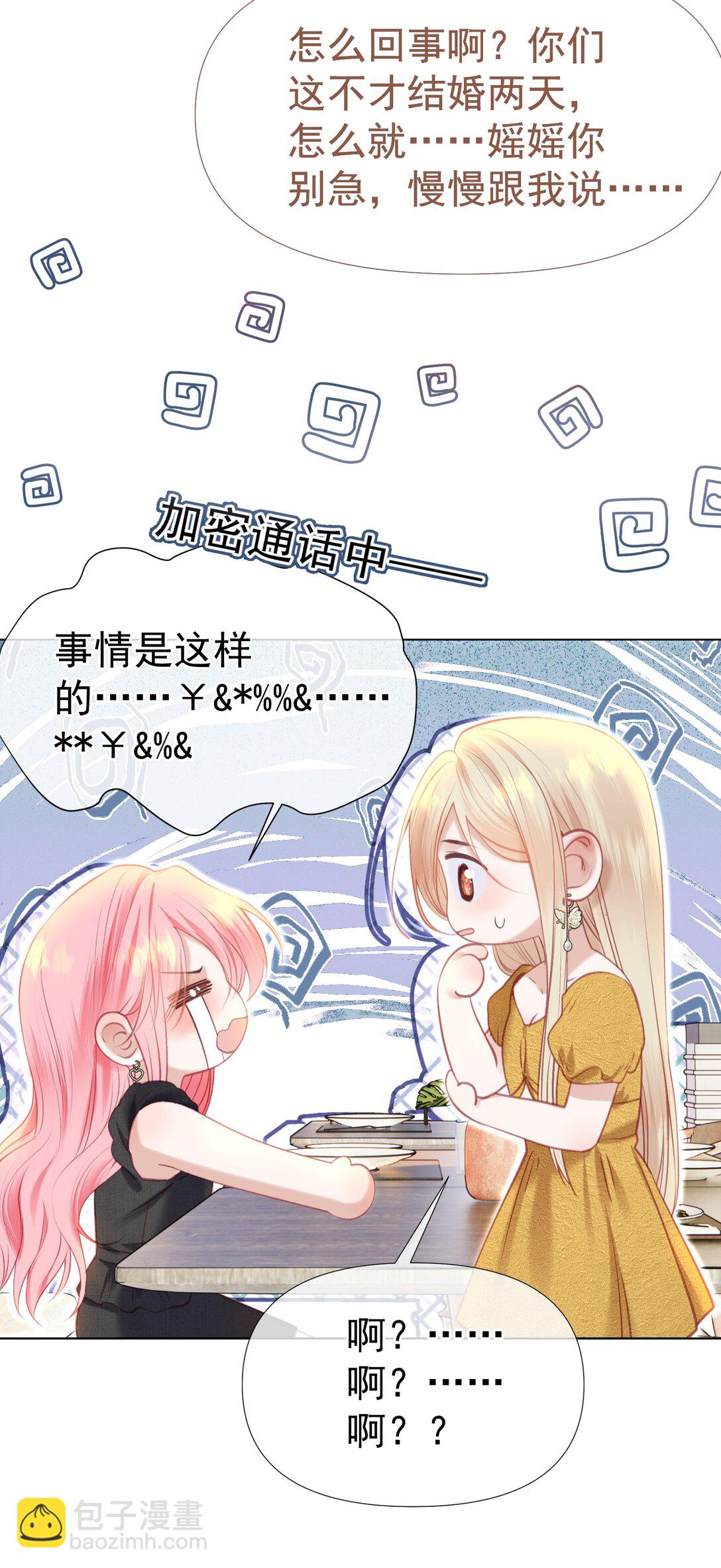 外传2 持证上岗开车-第86话