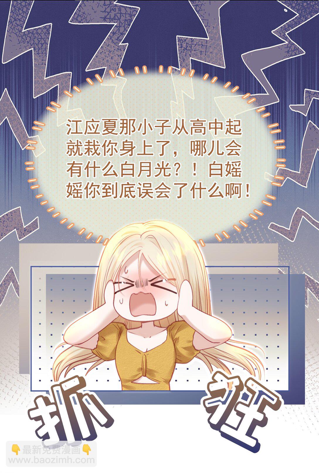 外传2 持证上岗开车-第86话