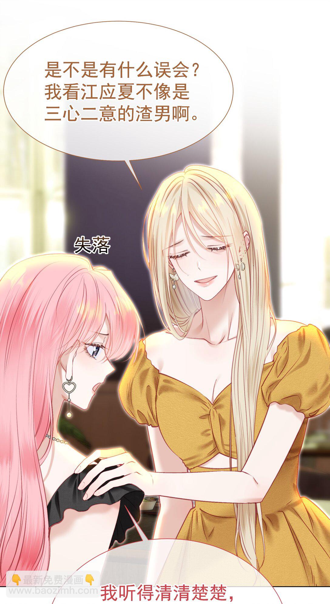 外传2 持证上岗开车-第86话