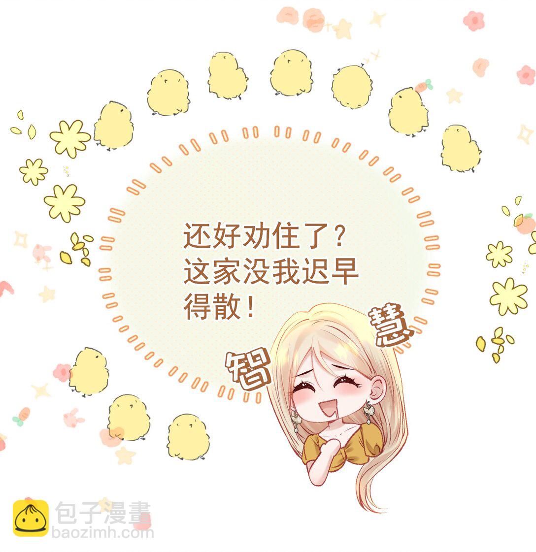 外传2 持证上岗开车-第86话