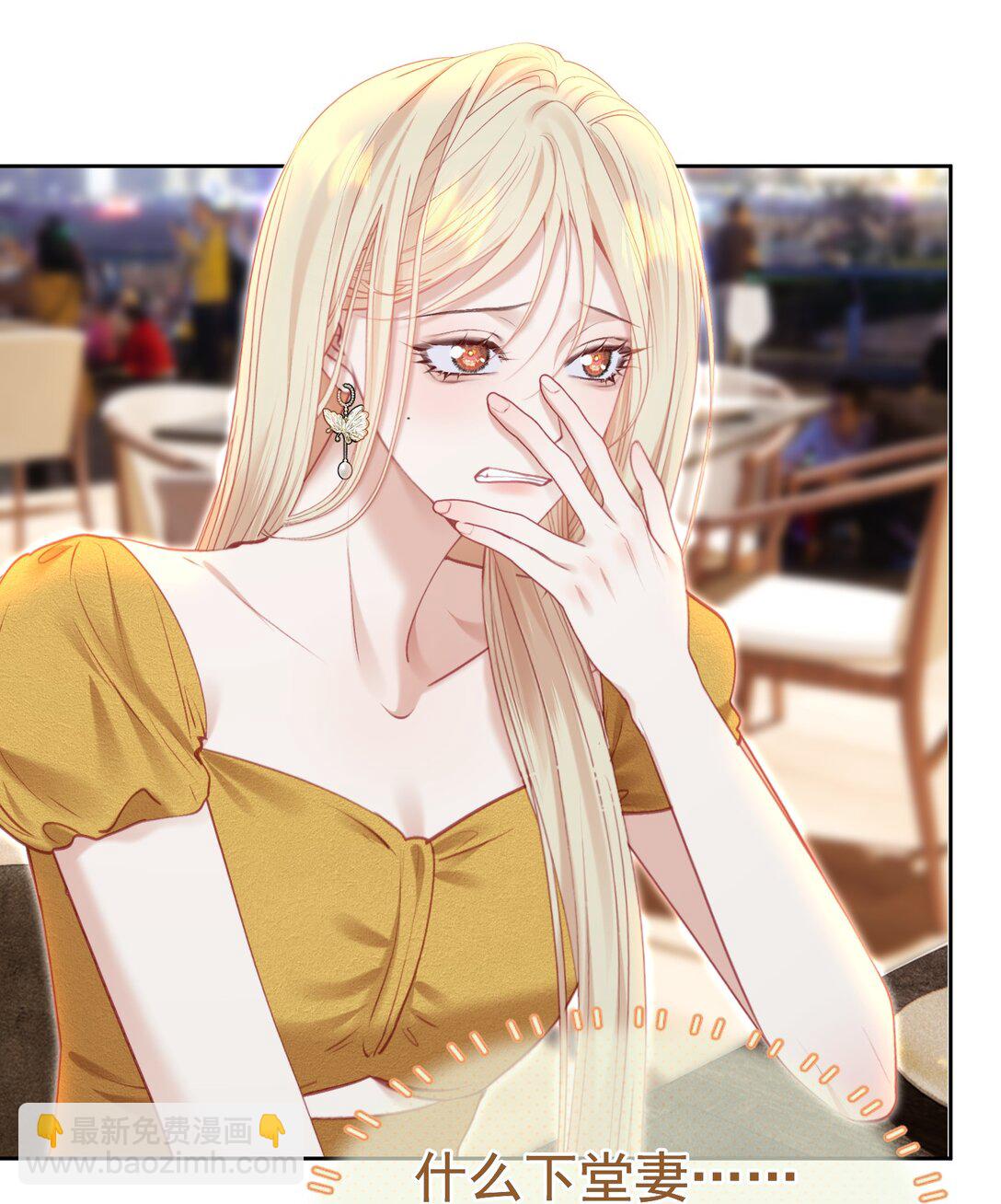 外传2 持证上岗开车-第86话