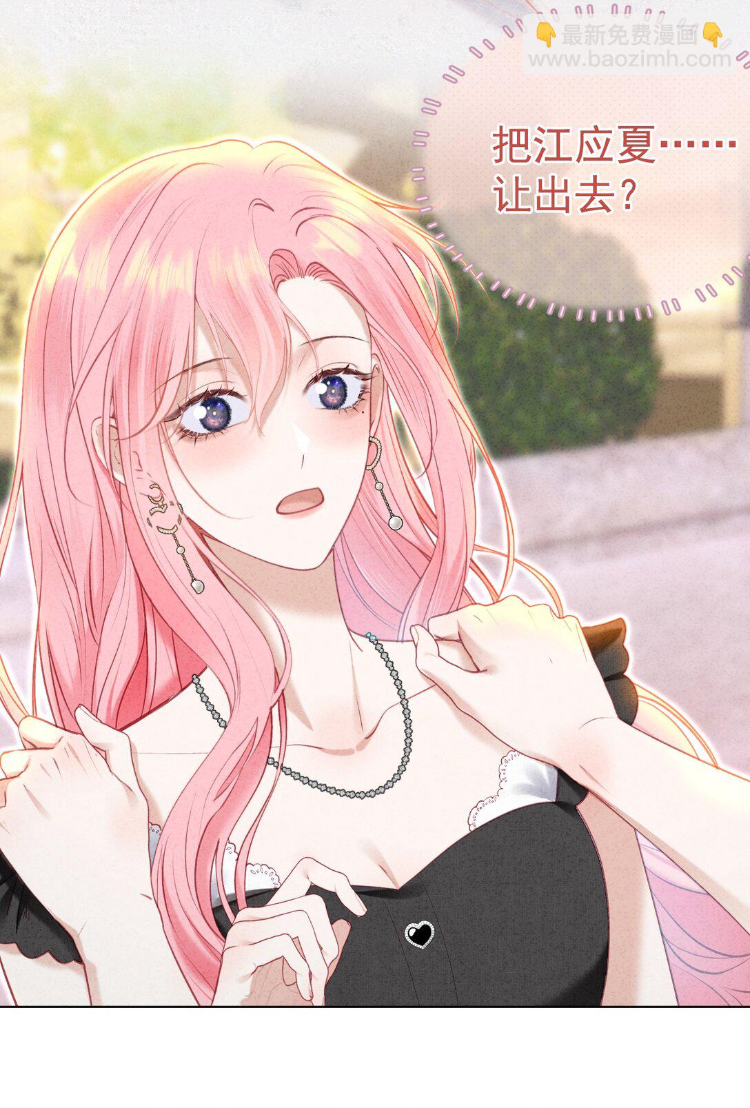 外传2 持证上岗开车-第86话