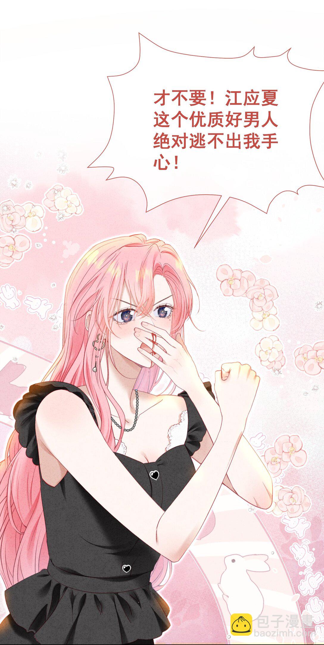 外传2 持证上岗开车-第86话