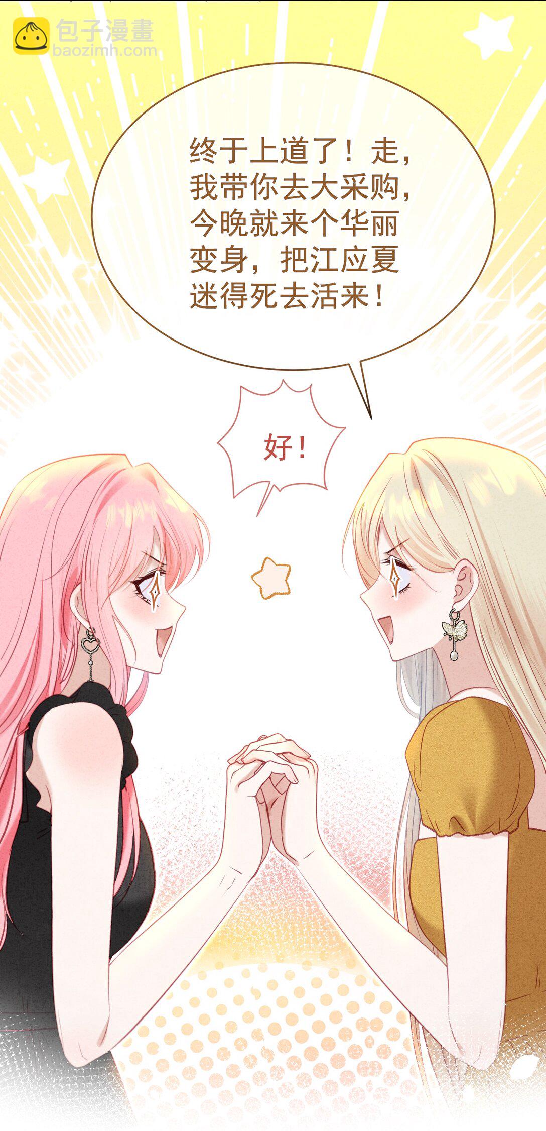 外传2 持证上岗开车-第86话