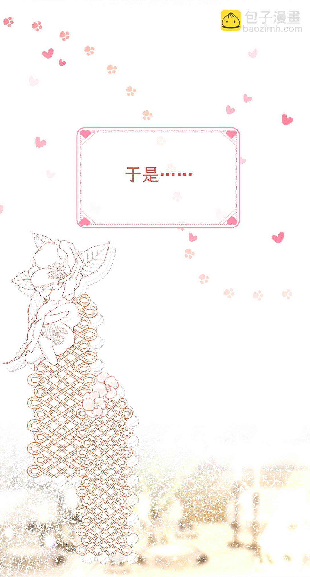 外传2 持证上岗开车-第86话