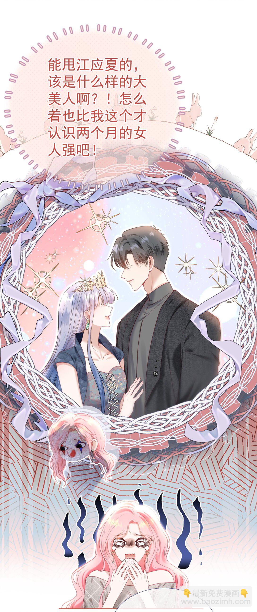 外传2 持证上岗开车-第86话