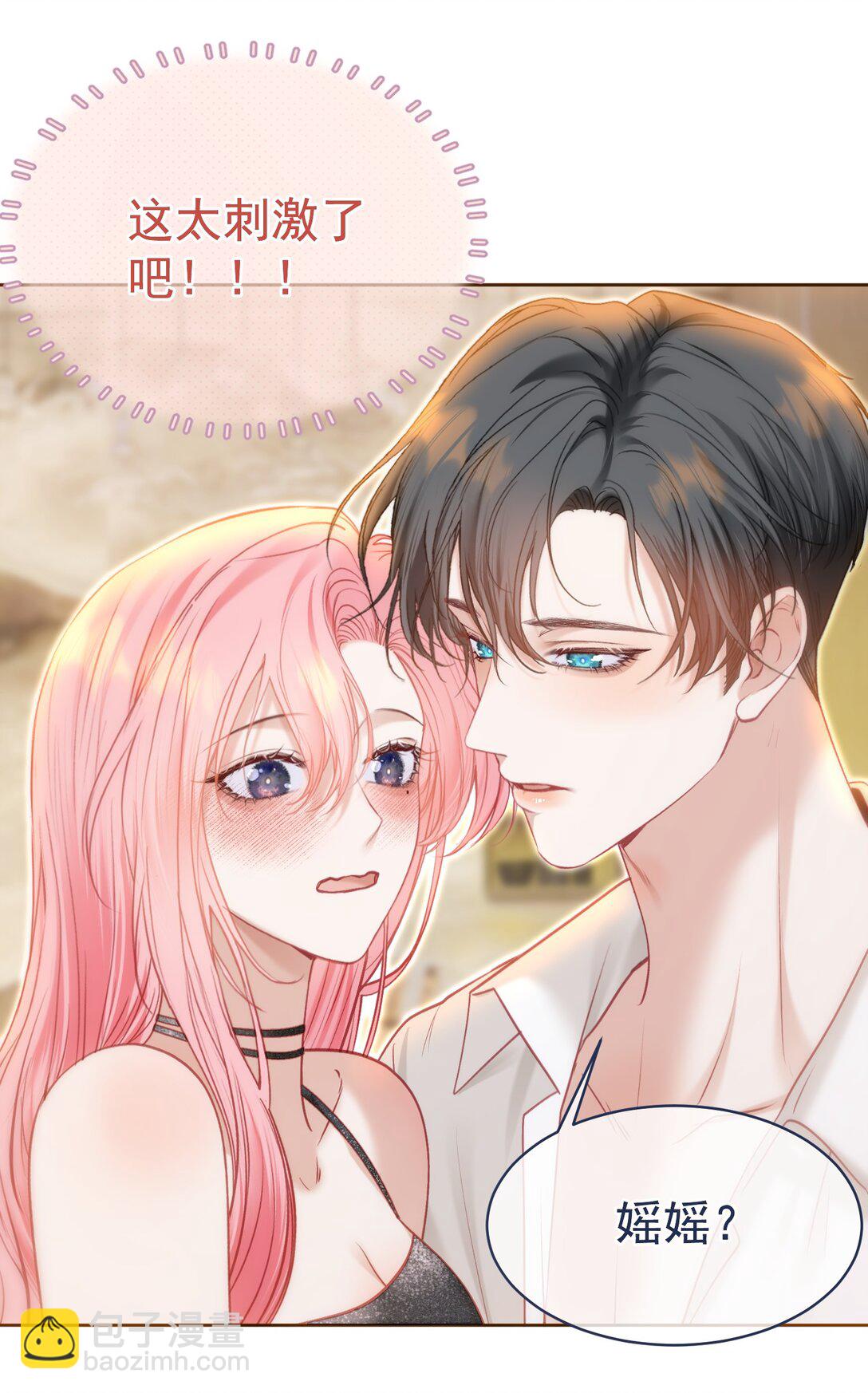 外传2 持证上岗开车-第86话