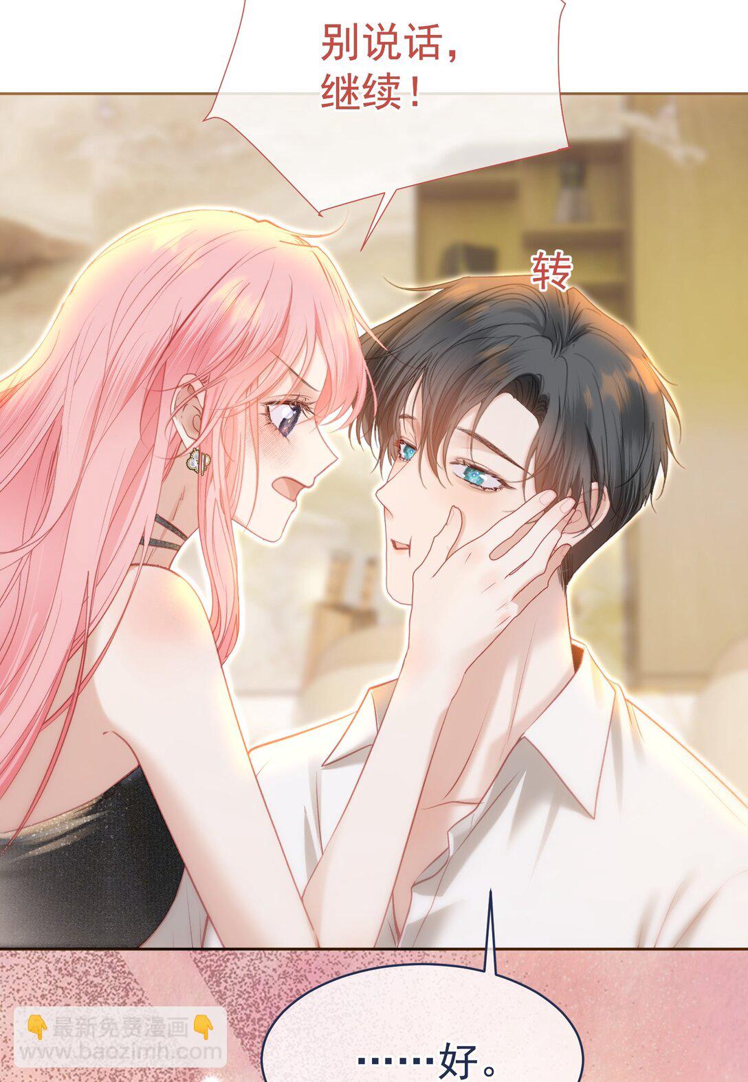 外传2 持证上岗开车-第86话