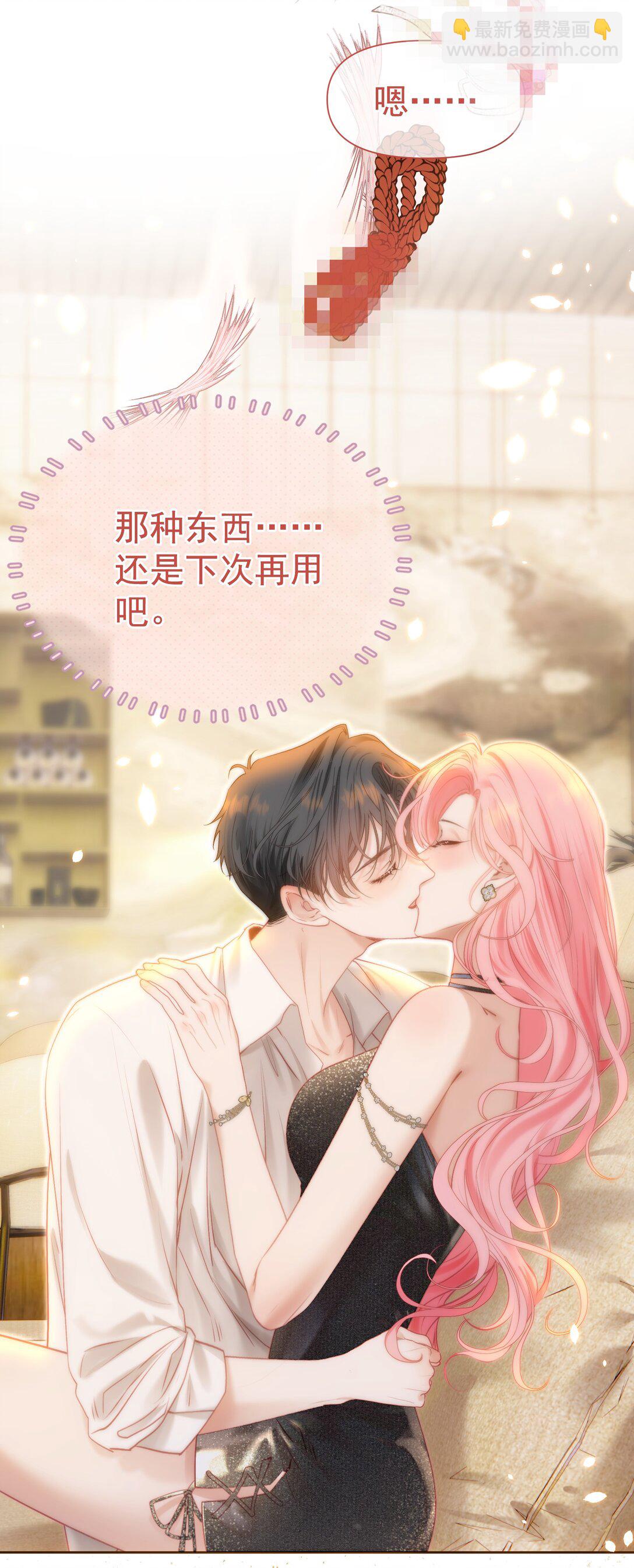 外传2 持证上岗开车-第86话